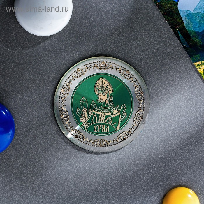 Магнит «Урал»
Магнит «Урал»