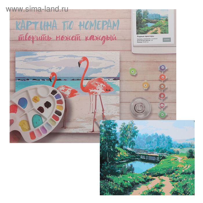 Картина по номерам «Родные просторы» 40х50 см
Картина по номерам «Родные просторы» 40х50 см