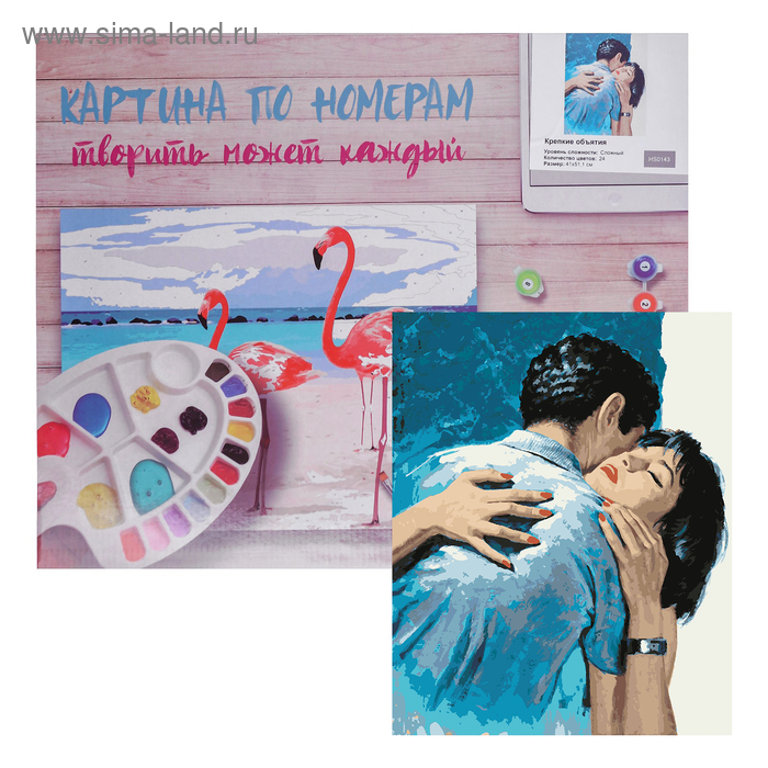 Картина по номерам «Крепкие объятия» 40х50 см
Картина по номерам «Крепкие объятия» 40х50 см