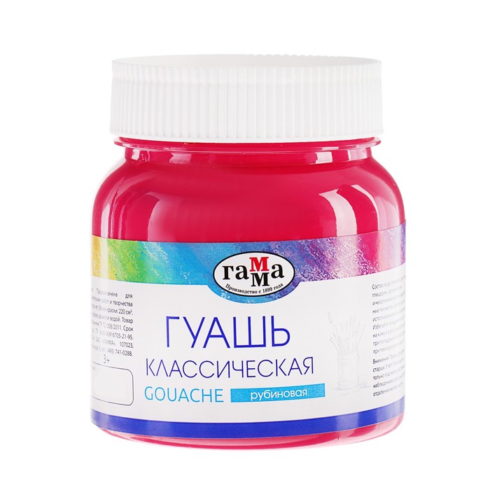 Гуашь 220 мл, "Гамма" "Классическая", рубиновая
Гуашь 220 мл, "Гамма" "Классическая", рубиновая