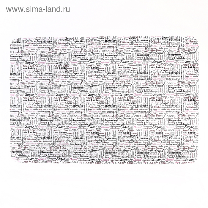 Салфетка сервировочная на стол «Латте», 60×90 см
Салфетка сервировочная на стол «Латте», 60×90 см