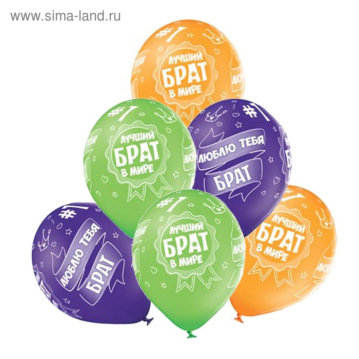 Шар латексный 14" «Лучший брат», пастель, шелк, набор 25 шт.
Шар латексный 14" «Лучший брат», пастель, шелк, набор 25 шт.