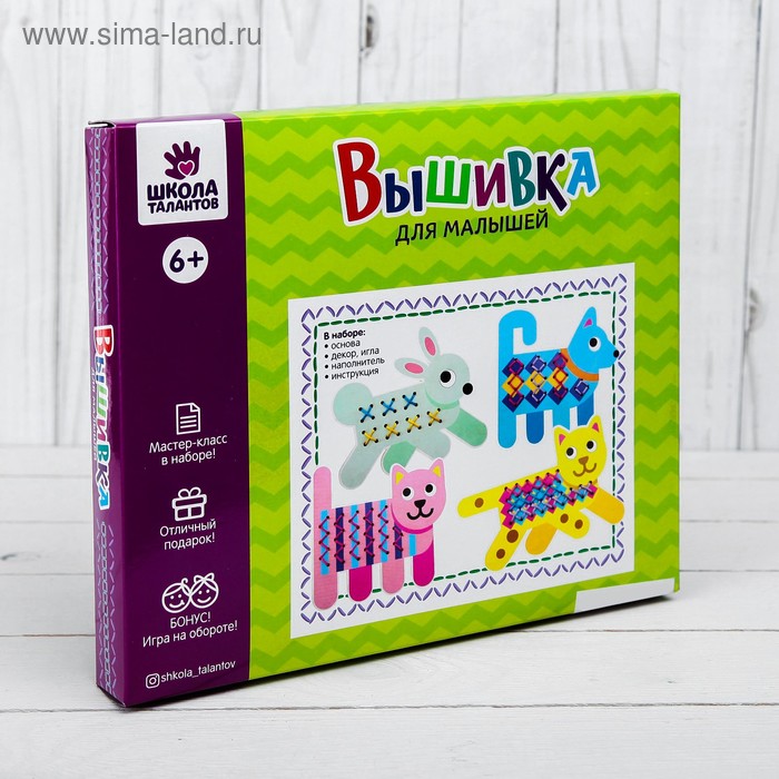 Набор вышивания для малышей «Домашние животные» + нитки
Набор вышивания для малышей «Домашние животные» + нитки