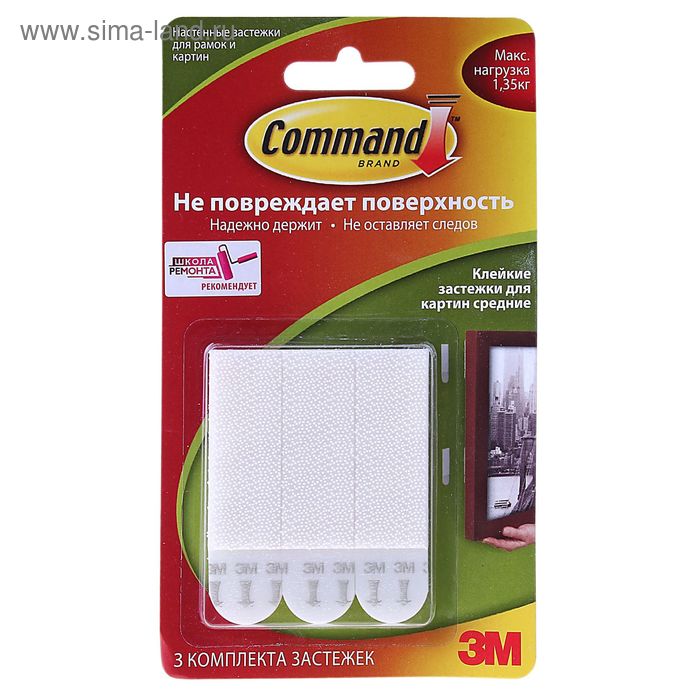 Легкоудаляемые настенные застежки для рамок картин, до 1,35 кг
Легкоудаляемые настенные застежки для рамок картин, до 1,35 кг