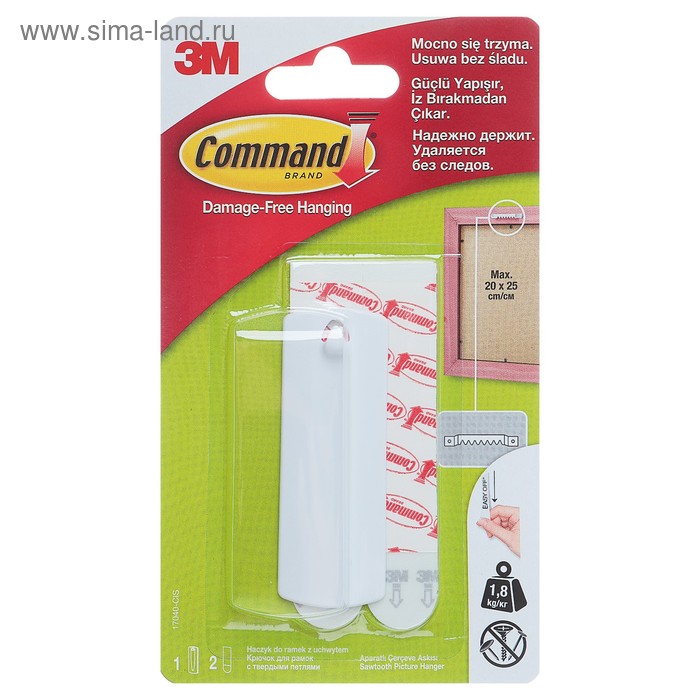 Легкоудаляемый крючок для рамок, с твердыми петлями, до 2 кг
Легкоудаляемый крючок для рамок, с твердыми петлями, до 2 кг