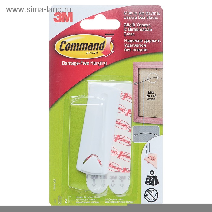 Легкоудаляемый крючок для рамок с веревочной петлей, до 2 кг
Легкоудаляемый крючок для рамок с веревочной петлей, до 2 кг