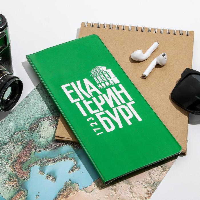 Конверт для документов «Екатеринбург. 1723»
Конверт для документов «Екатеринбург. 1723»