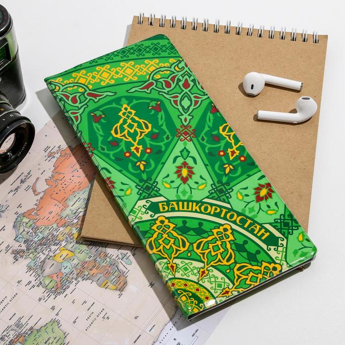 Конверт для документов «Башкортостан. Орнамент»
Конверт для документов «Башкортостан. Орнамент»