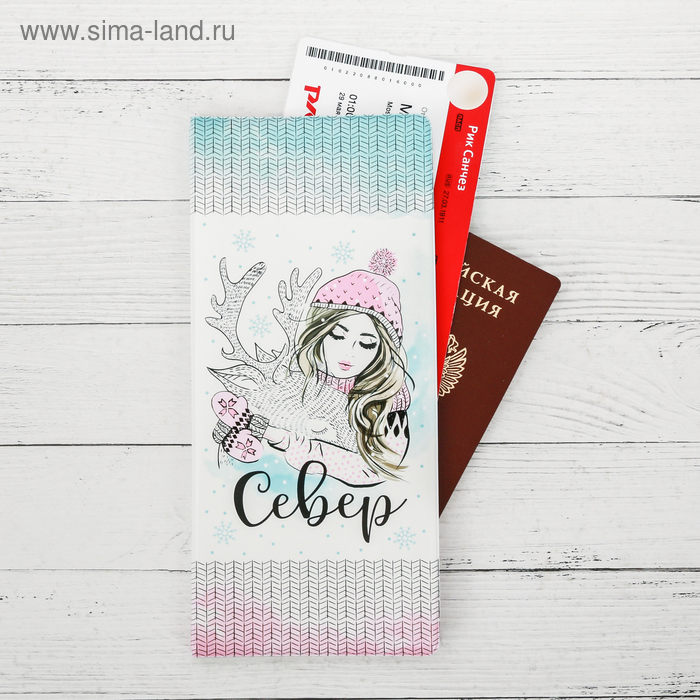 Конверт для документов «Север. Девочка и олень»
Конверт для документов «Север. Девочка и олень»