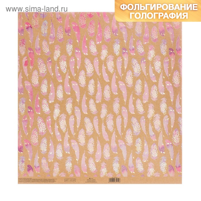 Бумага для скрапбукинга крафтовая с голографическим фольгированием «Фантазия», 30.5 × 32 см
Бумага для скрапбукинга крафтовая с голографическим фольгированием «Фантазия», 30.5 × 32 см