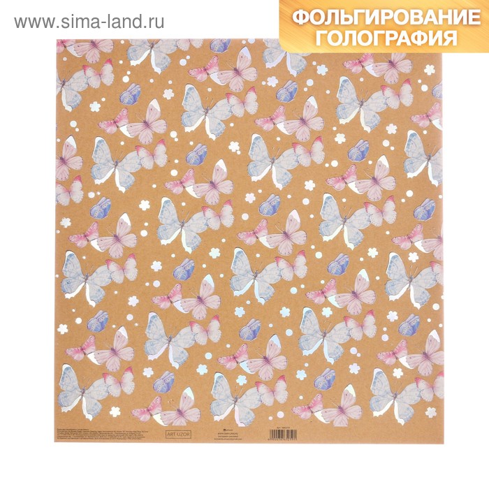 Бумага для скрапбукинга крафтовая с голографическим фольгированием «Полёт бабочки», 30.5 × 32 см
Бумага для скрапбукинга крафтовая с голографическим фольгированием «Полёт бабочки», 30.5 × 32 см