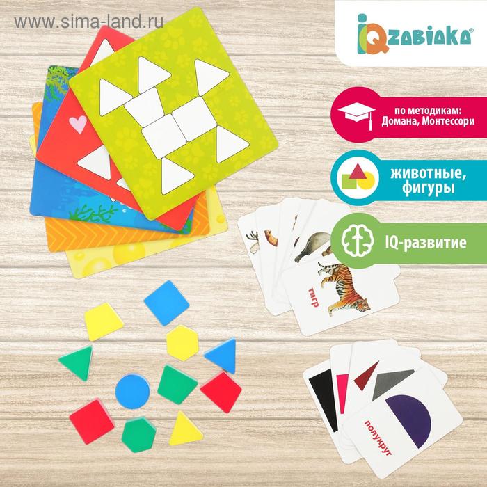 Развивающий набор для малышей «Гений с пелёнок: изучаем животных», по методике Монтессори
Развивающий набор для малышей «Гений с пелёнок: изучаем животных», по методике Монтессори