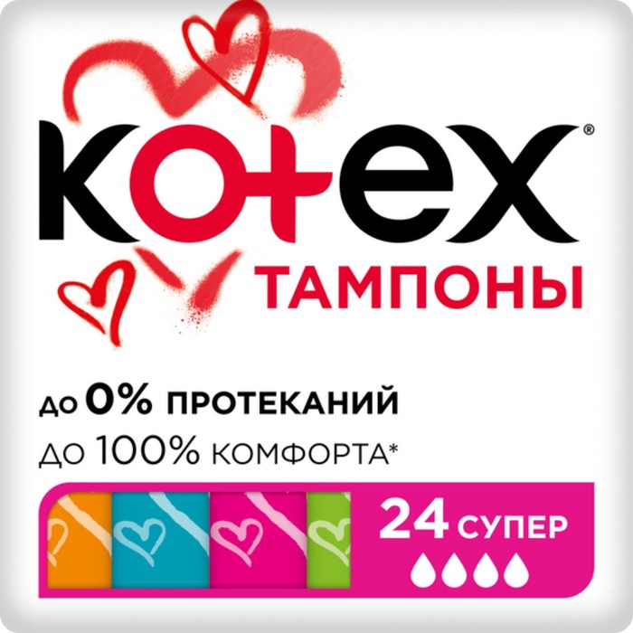 Тампоны Kotex Super, 24 шт.
Тампоны Kotex Super, 24 шт.