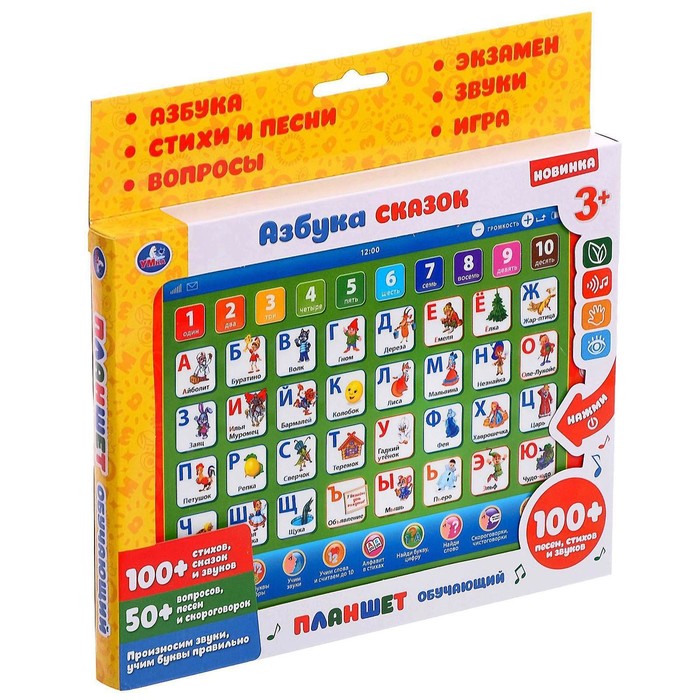 Сенсорный планшет «Азбука сказок», 56 стихов и сказок, 8 режимов
Сенсорный планшет «Азбука сказок», 56 стихов и сказок, 8 режимов
