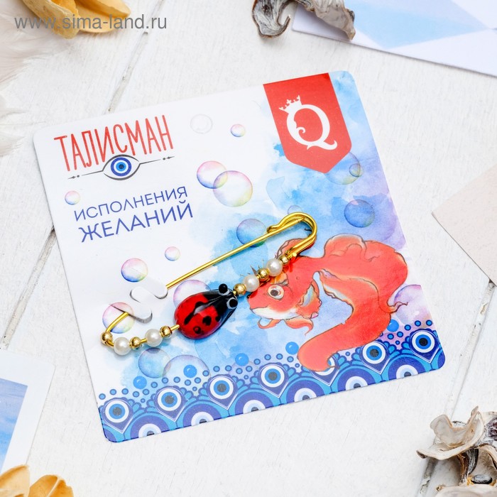 Булавка-оберег "Исполнения желаний" 6см, цвет красно-белый в золоте