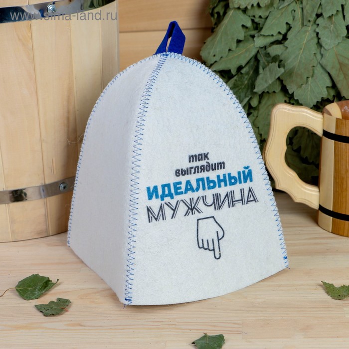 Шапка для бани "Так выглядит идеальный мужчина", войлок, белая
Шапка для бани "Так выглядит идеальный мужчина", войлок, белая