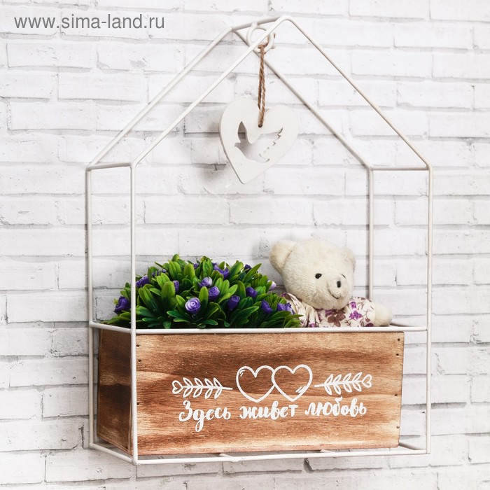 Полка - ящик "Здесь живет любовь"
Полка - ящик "Здесь живет любовь"