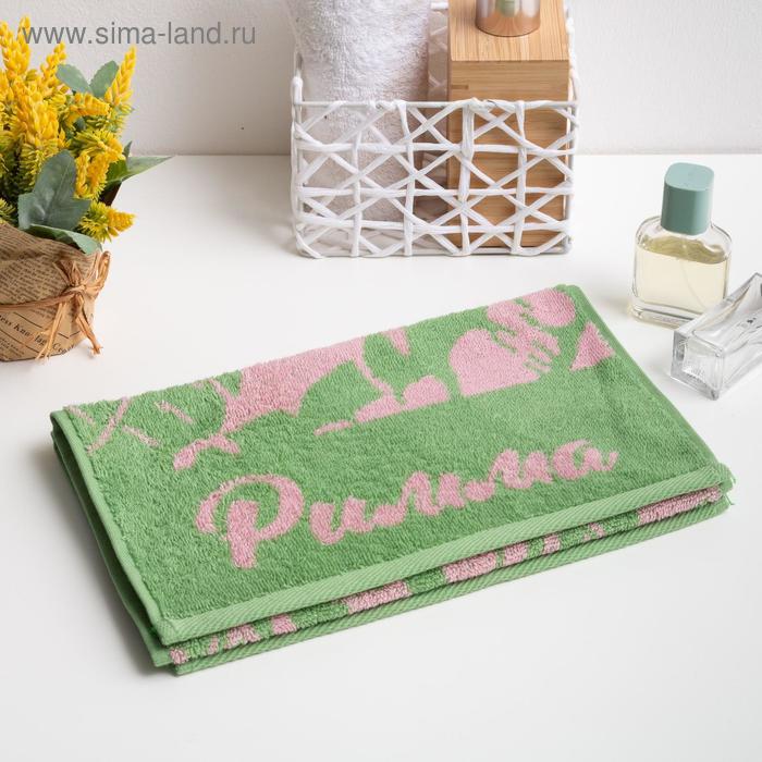 Полотенце именное махровое "Римма" 30х70 см 100% хлопок, 420гр/м2
Полотенце именное махровое "Римма" 30х70 см 100% хлопок, 420гр/м2