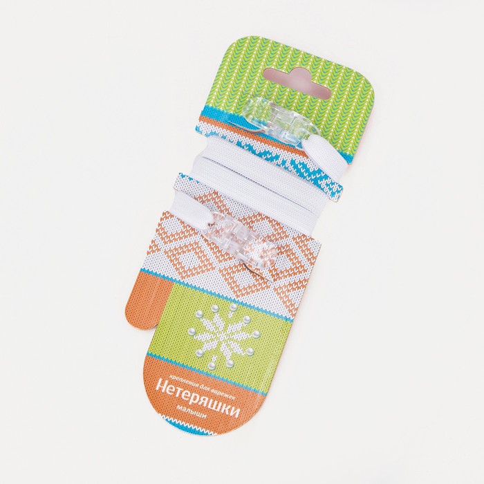 Нетеряшки-малыши детские, цвет белый
Нетеряшки-малыши детские, цвет белый