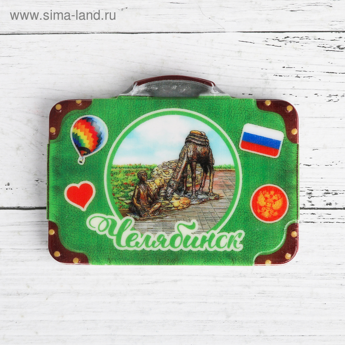 Магнит в форме чемодана «Челябинск. Мальчик с верблюдами»
Магнит в форме чемодана «Челябинск. Мальчик с верблюдами»