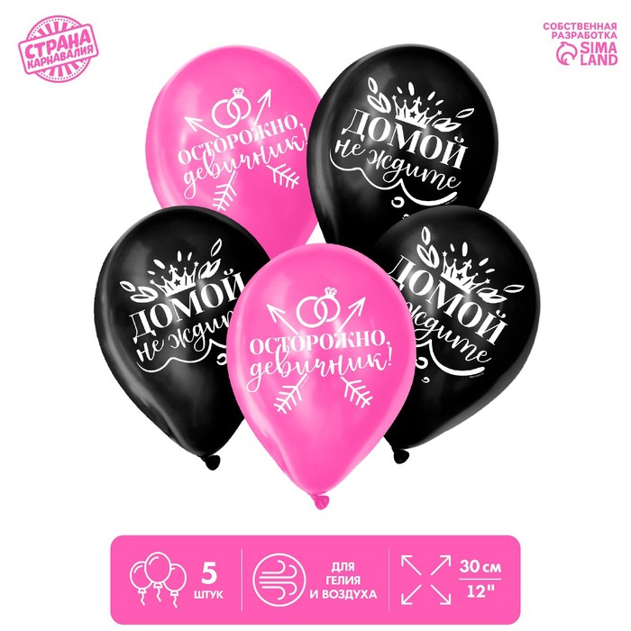 Шар латексный для селфи «Девичник для самой...», 5 шт., 12" 
Шар латексный для селфи «Девичник для самой...», 5 шт., 12"
