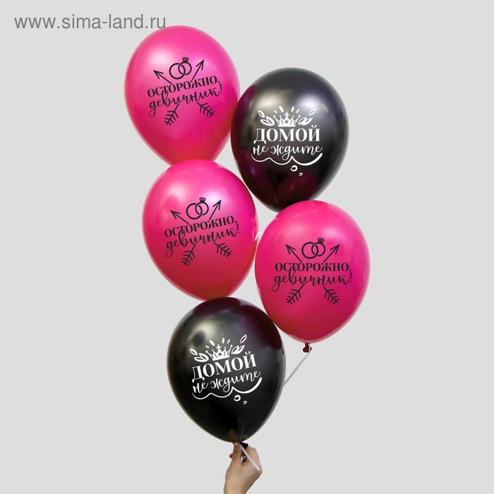 Шар воздушный 12" «Девичник для самой…», для селфи, набор 25 шт.
Шар воздушный 12" «Девичник для самой…», для селфи, набор 25 шт.