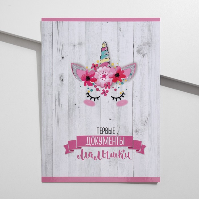 Папка для документов с уголками «Единорог», А4
Папка для документов с уголками «Единорог», А4