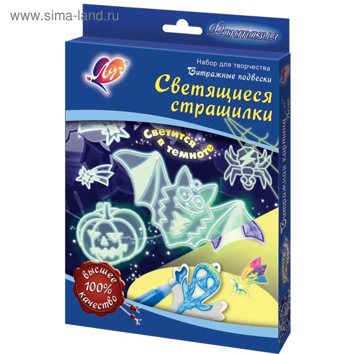 Витражные подвески «Светящиеся страшилки»
Витражные подвески «Светящиеся страшилки»