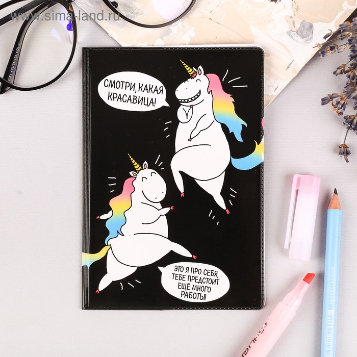 Обложка на паспорт "Единорог" 
Обложка на паспорт "Единорог"