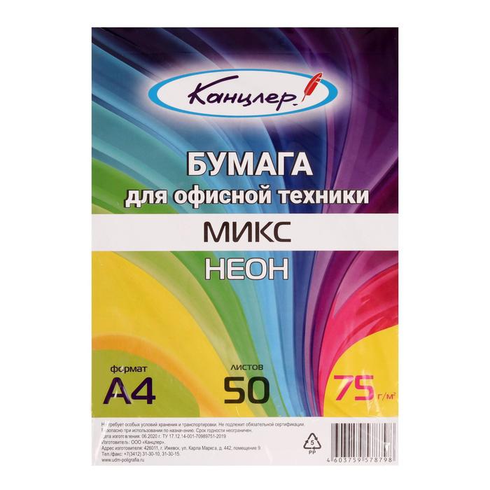 Бумага цветная А4, 50 листов «Микс. Неон», 5 цветов, 75 - 80 г/м²
Бумага цветная А4, 50 листов «Микс. Неон», 5 цветов, 75 - 80 г/м²