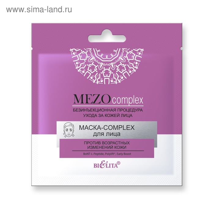 Тканевая маска-booster для лица Bielita «Против возрастных изменений кожи»
Тканевая маска-booster для лица Bielita «Против возрастных изменений кожи»