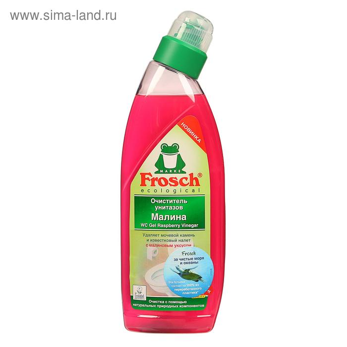 Очиститель для унитаза Frosch «Малина», 750 мл
Очиститель для унитаза Frosch «Малина», 750 мл