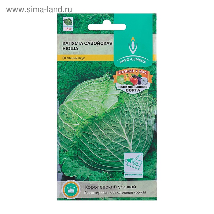 Семена Капуста "Нюша" савойская, раннеспелая, цв/п, 0,3 г
Семена Капуста "Нюша" савойская, раннеспелая, цв/п, 0,3 г