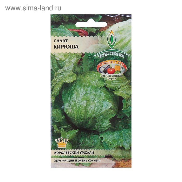 Семена Салат "Кирюша" кочанный, позднеспелый, цв/п, 0,5 г
Семена Салат "Кирюша" кочанный, позднеспелый, цв/п, 0,5 г