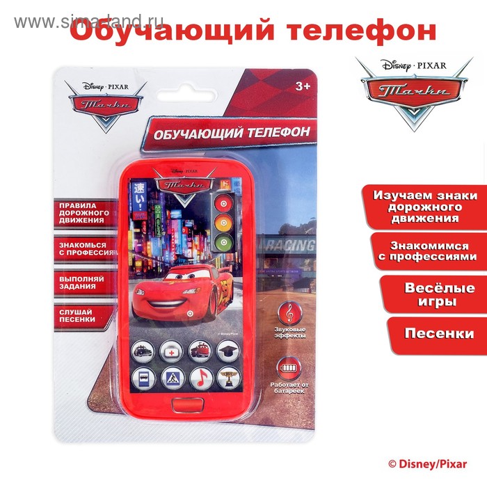 Телефон музыкальный обучающий «ПДД Тачки», работает от батареек
Телефон музыкальный обучающий «ПДД Тачки», работает от батареек