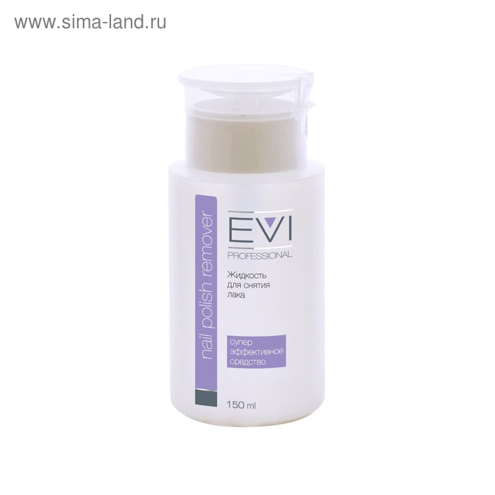 Жидкость для снятия лака с ацетоном EVI professional с помпой-дозатором, 150 мл
Жидкость для снятия лака с ацетоном EVI professional с помпой-дозатором, 150 мл