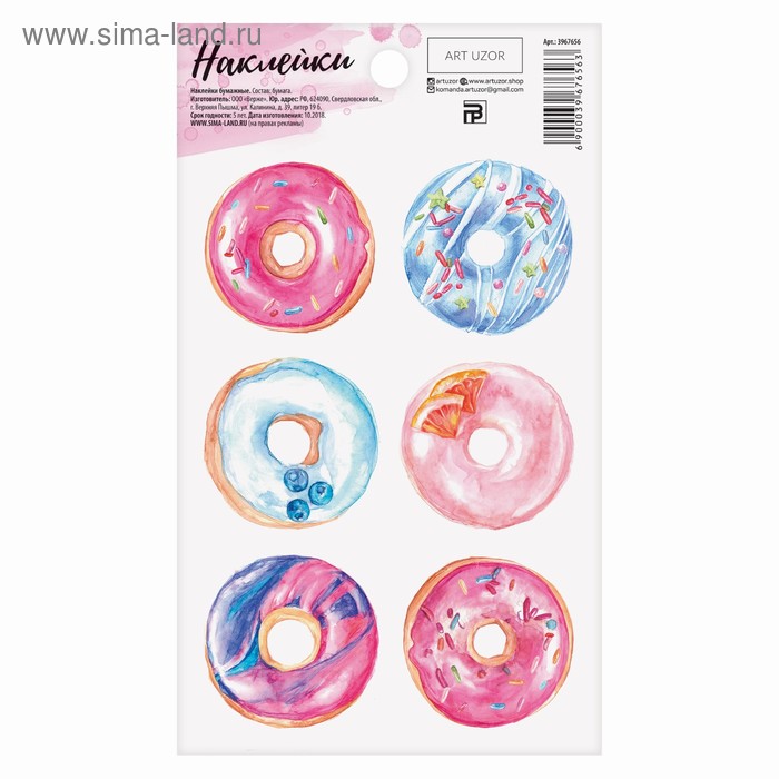 Наклейки на подарки «Пончик», 9 × 16 см
Наклейки на подарки «Пончик», 9 × 16 см