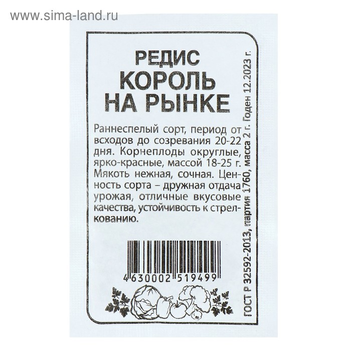 Семена Редис "Король на рынке", бп, 2 г
Семена Редис "Король на рынке", бп, 2 г
