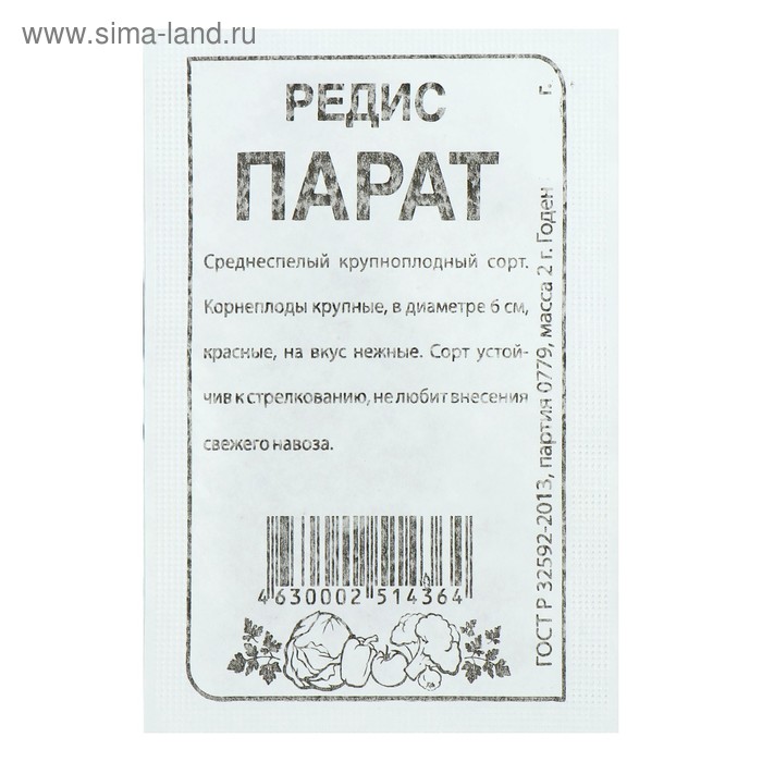 Семена Редис "Парат", бп, 2 г
Семена Редис "Парат", бп, 2 г