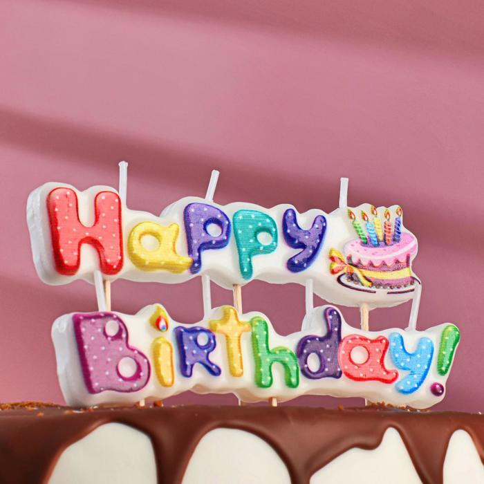 Свеча для торта на шпажках "Happy Birthday" с тортом, 7 см
Свеча для торта на шпажках "Happy Birthday" с тортом, 7 см