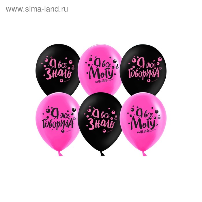 Шар латексный 12" "Я всё могу", пастель, 2-сторонний, набор 50 шт., цвета МИКС 
Шар латексный 12" "Я всё могу", пастель, 2-сторонний, набор 50 шт., цвета МИКС