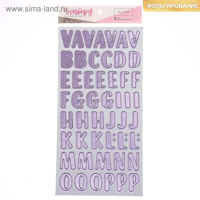 Чипборд‒алфавит на клеевой основе с фольгированием «Цветочная галерея», 14 × 27.5 см
Чипборд‒алфавит на клеевой основе с фольгированием «Цветочная галерея», 14 × 27.5 см