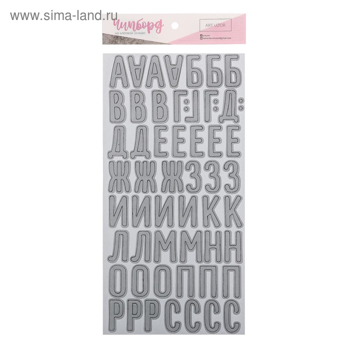 Чипборд‒алфавит на клеевой основе «На рыбалку», 14 × 27.5 см
Чипборд‒алфавит на клеевой основе «На рыбалку», 14 × 27.5 см