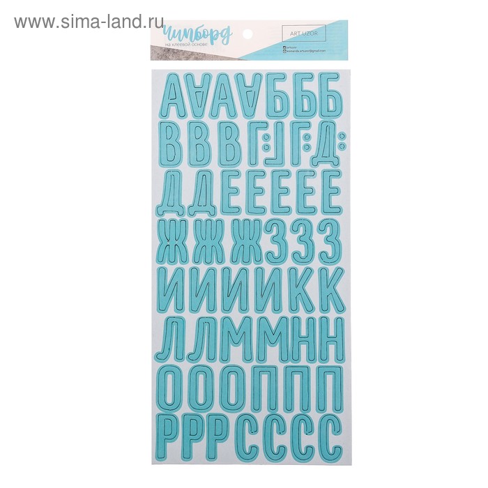 Чипборд‒алфавит на клеевой основе «Сказки перед сном», 14 × 27.5 см
Чипборд‒алфавит на клеевой основе «Сказки перед сном», 14 × 27.5 см