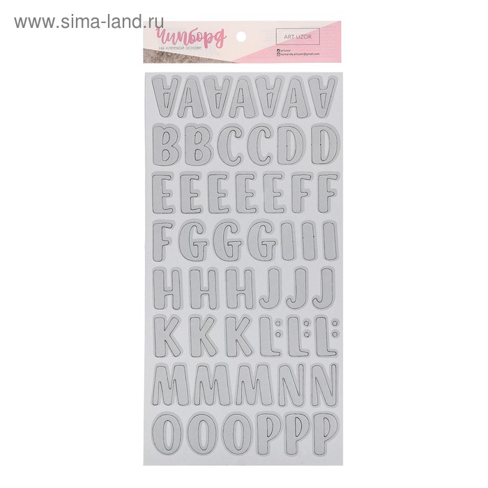 Чипборд‒алфавит на клеевой основе «На рыбалку», 14 × 27.5 см
Чипборд‒алфавит на клеевой основе «На рыбалку», 14 × 27.5 см