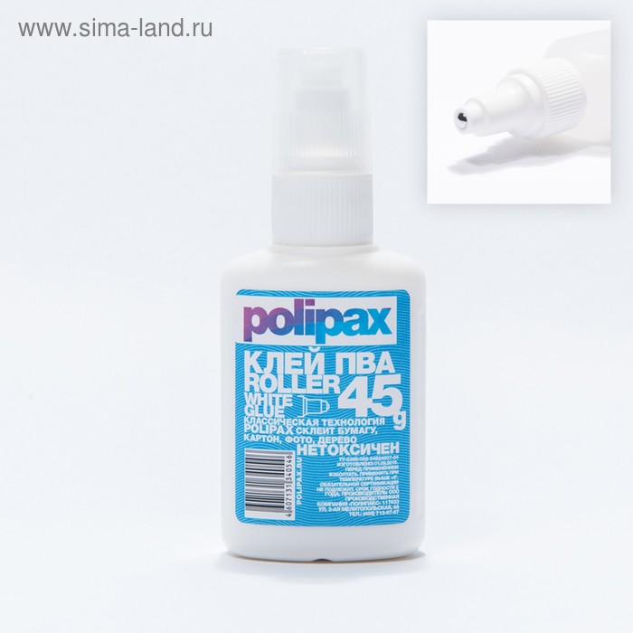 Клeй-роллер ПВА Polipax, 45 г