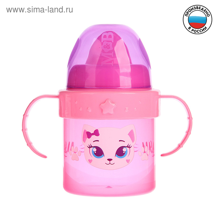 Поильник детский с твёрдым носиком «Кошечка Софи», с ручками, 150 мл, цвет розовый/фиолетовый
Поильник детский с твёрдым носиком «Кошечка Софи», с ручками, 150 мл, цвет розовый/фиолетовый