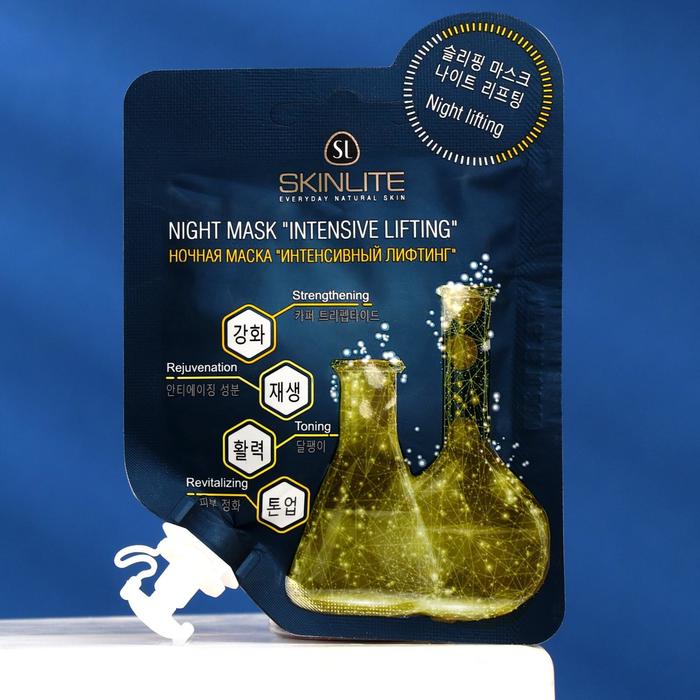 Ночная маска Skinlite "Интенсивный лифтинг", 15 г
Ночная маска Skinlite "Интенсивный лифтинг", 15 г