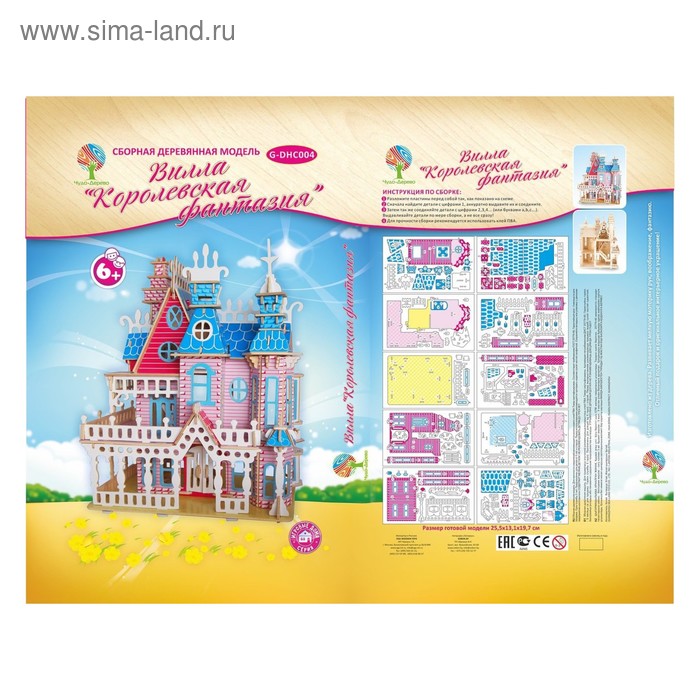 Вилла "Королевская фантазия"
Вилла "Королевская фантазия"