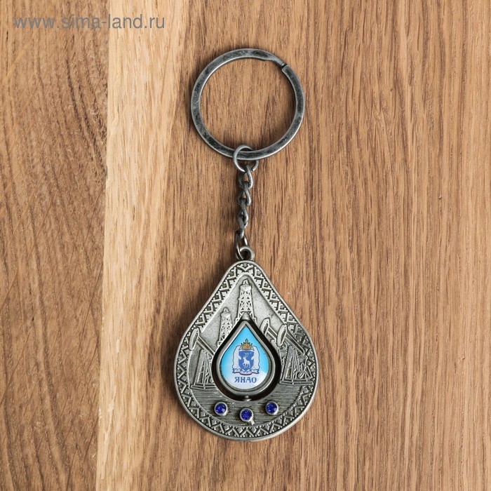 Брелок в форме капли нефти «ЯНАО. Олень»
Брелок в форме капли нефти «ЯНАО. Олень»